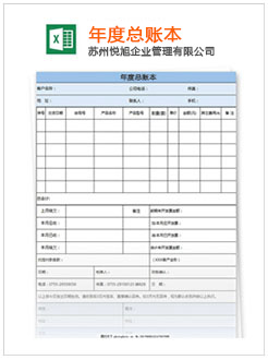 江达记账报税